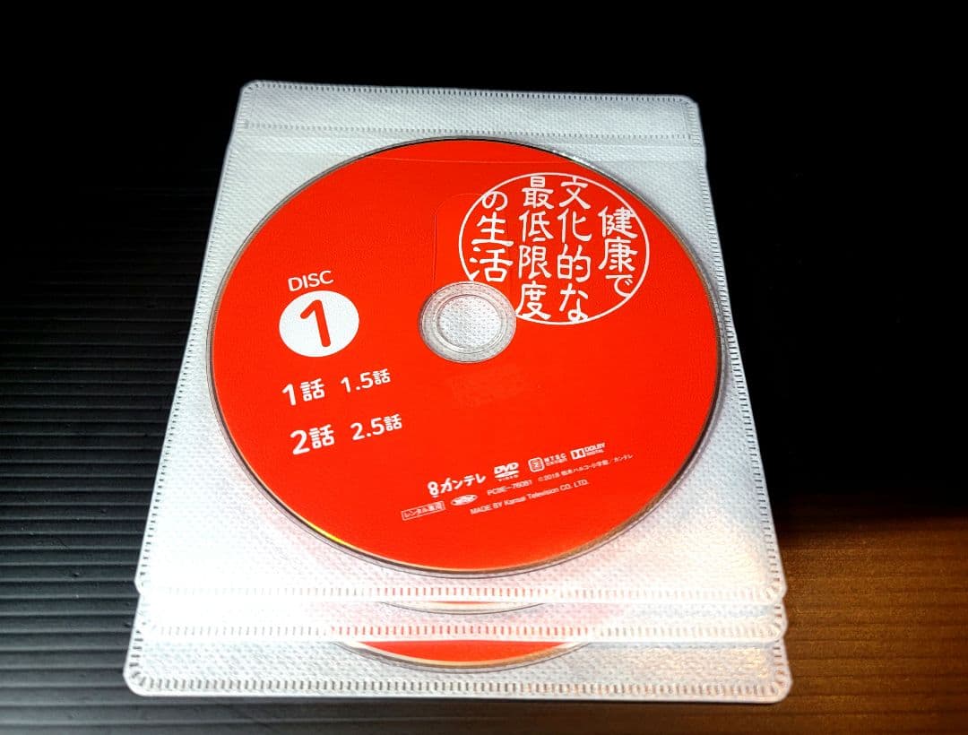 健康で文化的な最低限度の生活 全5巻 レンタルDVD 吉岡里帆