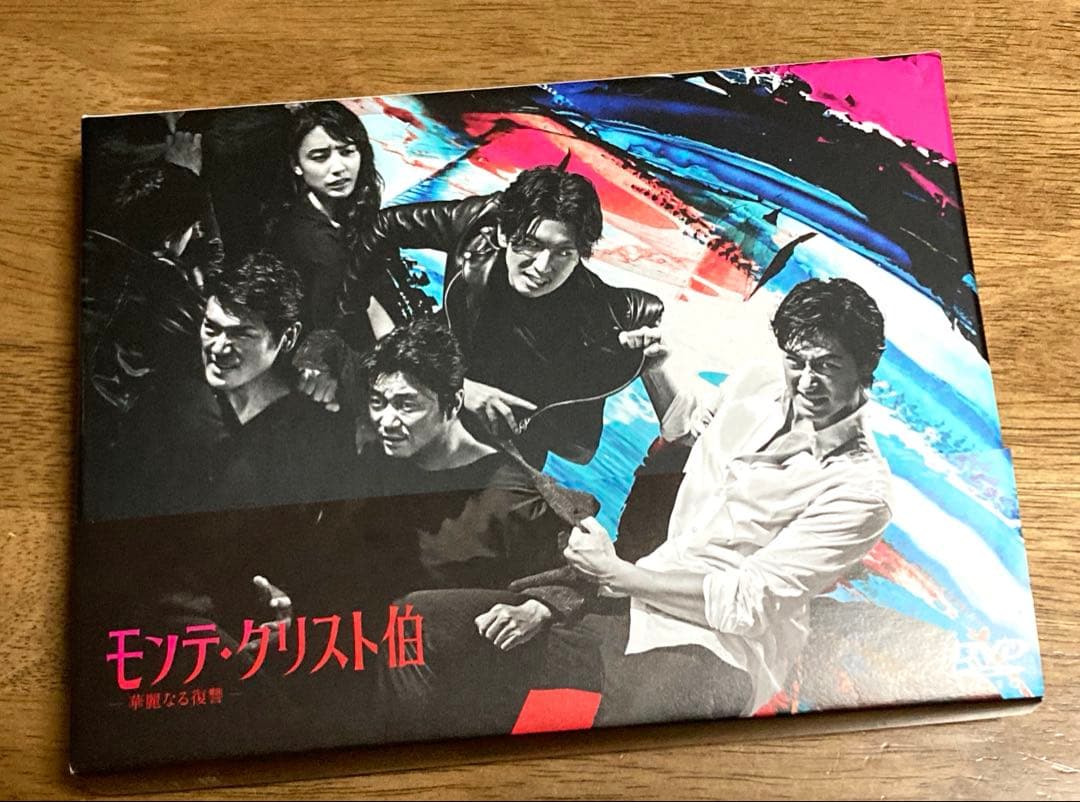 モンテ・クリスト伯　-華麗なる復讐- DVD-BOX