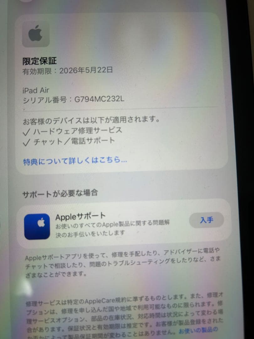 iPad Air M2 第6世代 128GB 11インチ