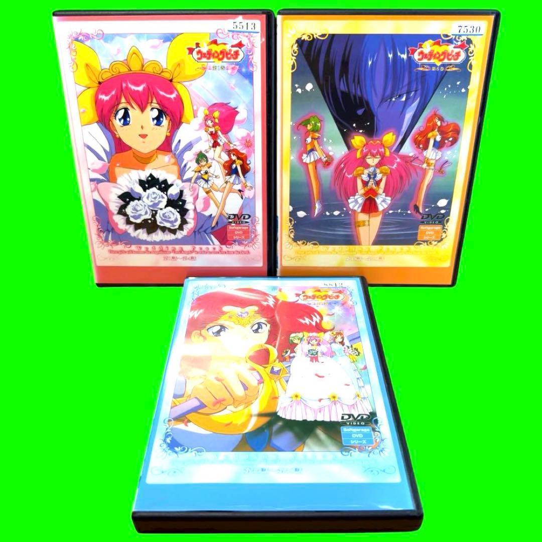 変身ヒロインアニメ ウェディングピーチ DVD 全15巻　全巻セット　ケース付