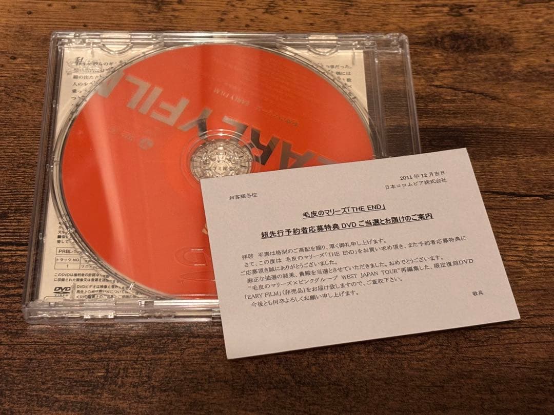 毛皮のマリーズ 「EARLY FILM」 限定復刻 非売品DVD