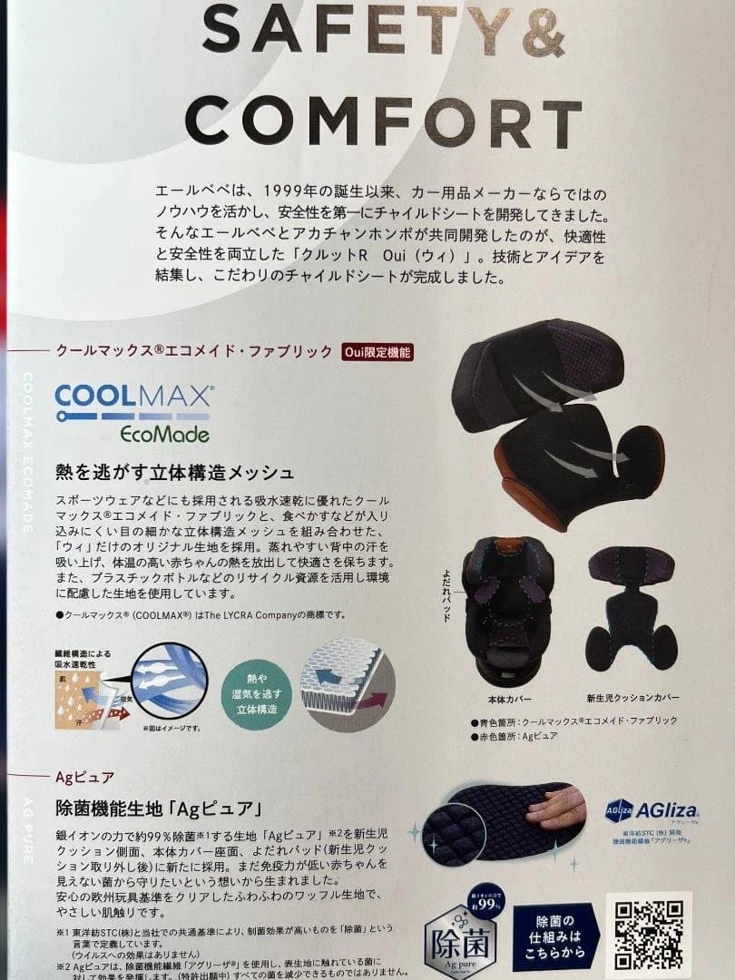 【ミモザ。。♪ 】AILEBEBE ネイビー 回転式チャイルドシート