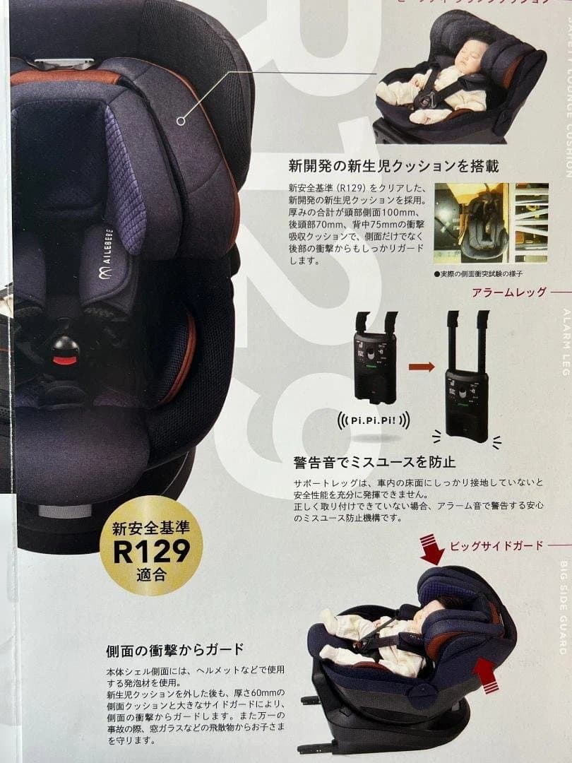 【ミモザ。。♪ 】AILEBEBE ネイビー 回転式チャイルドシート