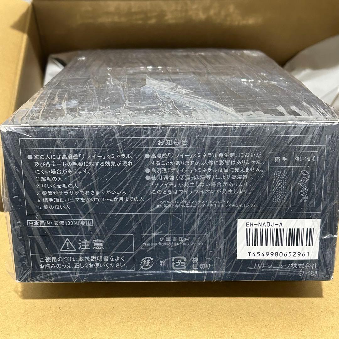 Panasonic ナノケア ヘアードライヤー EH-NA0J-A