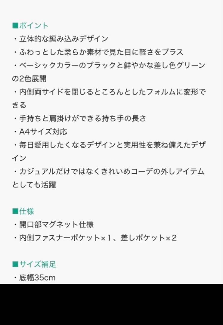 ear PAPILLONNER 撥水ライトメッシュトートバッグ 黒 Ｌ