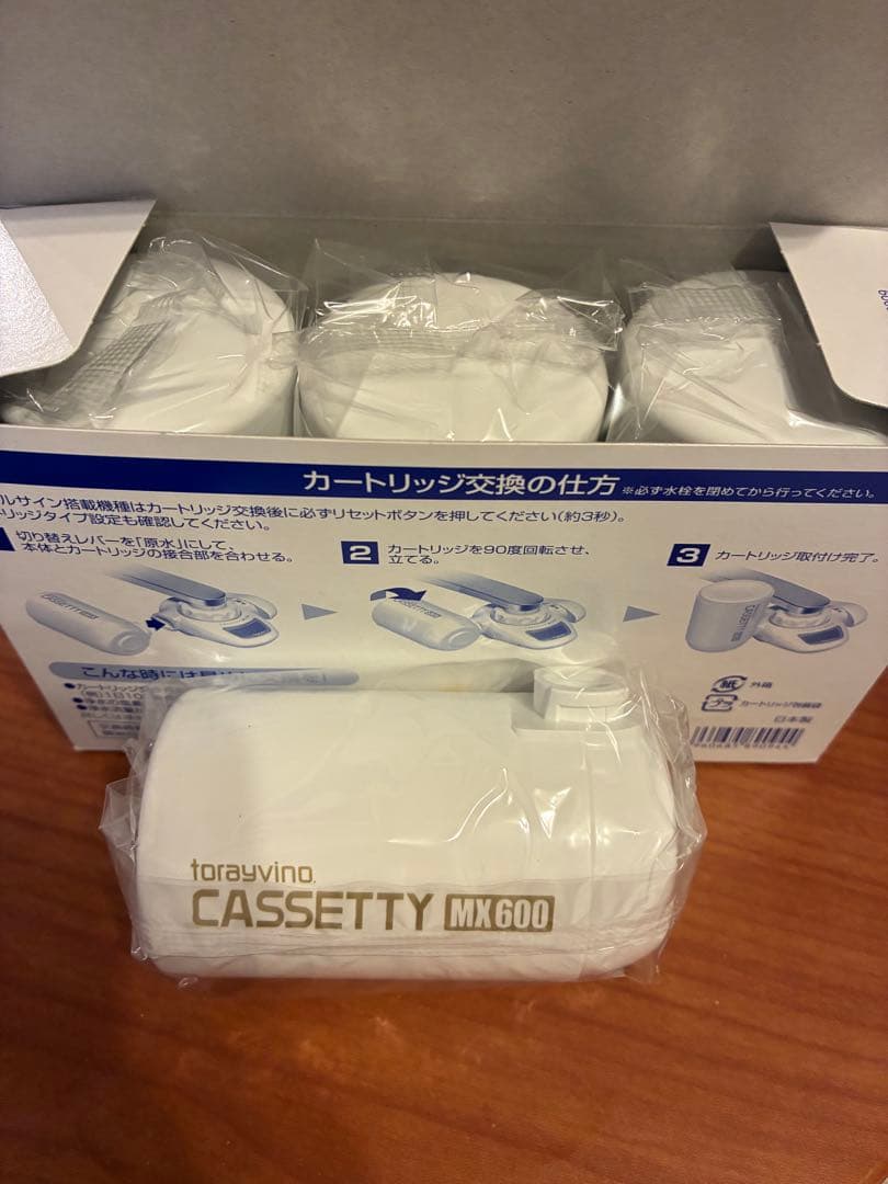 トレビーノ　TORAY カセットティ MX600 4個