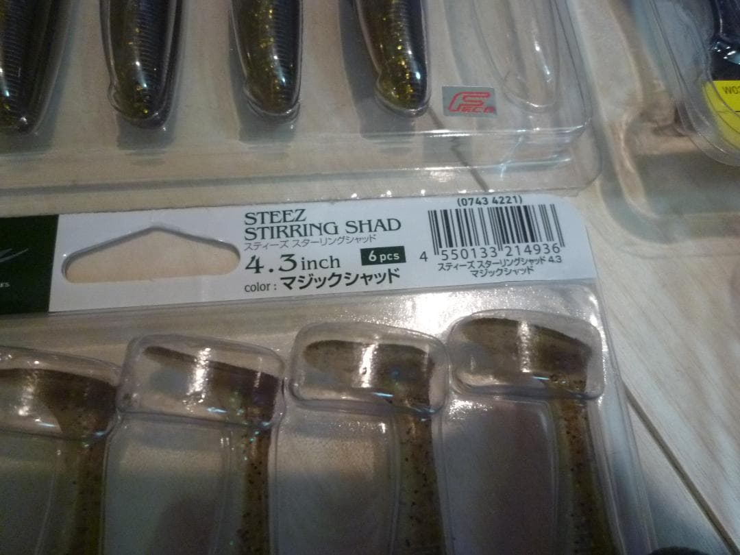 エバーグリーン　ダイワその他セット