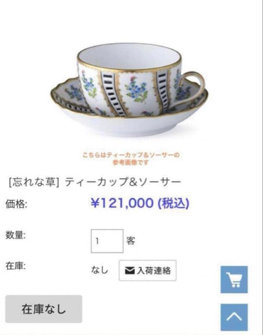 p*o様 HEREND ヘレンド忘れな草パンザラプレート15.5cmレア貴重稀少