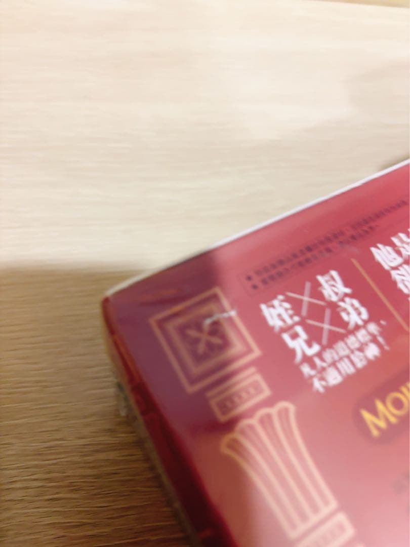 エネアド ENNEAD 九柱神 台湾特装版 1〜6巻セット　未開封