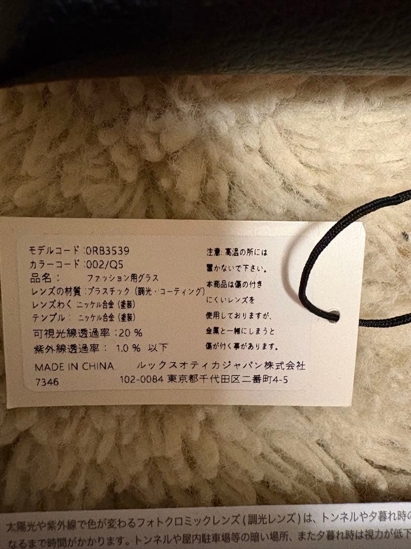 Ray-Ban（レイバン）サングラス　RB3539 002/Q5 54サイズ