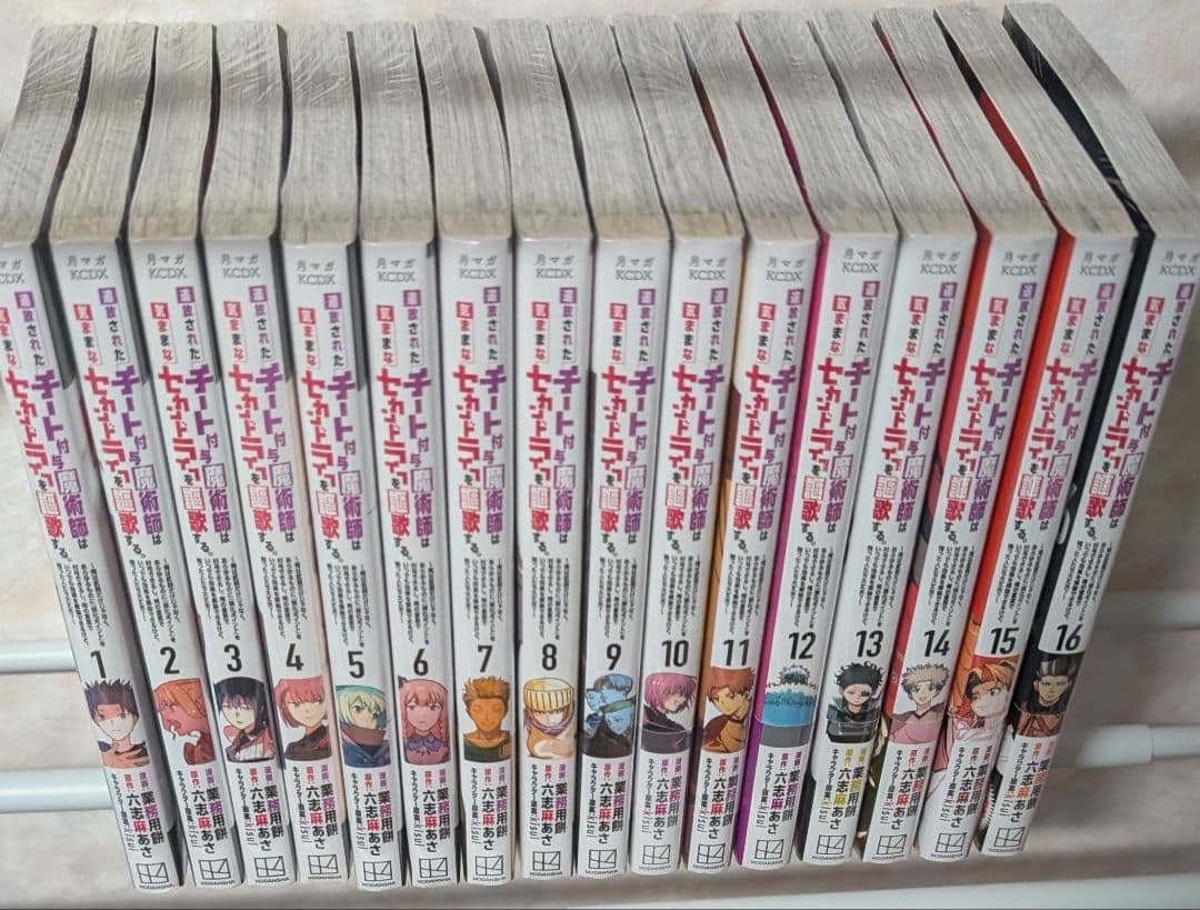 【未開】チート付与魔術師は気ままなセカンドライフを謳歌する 全16巻セット