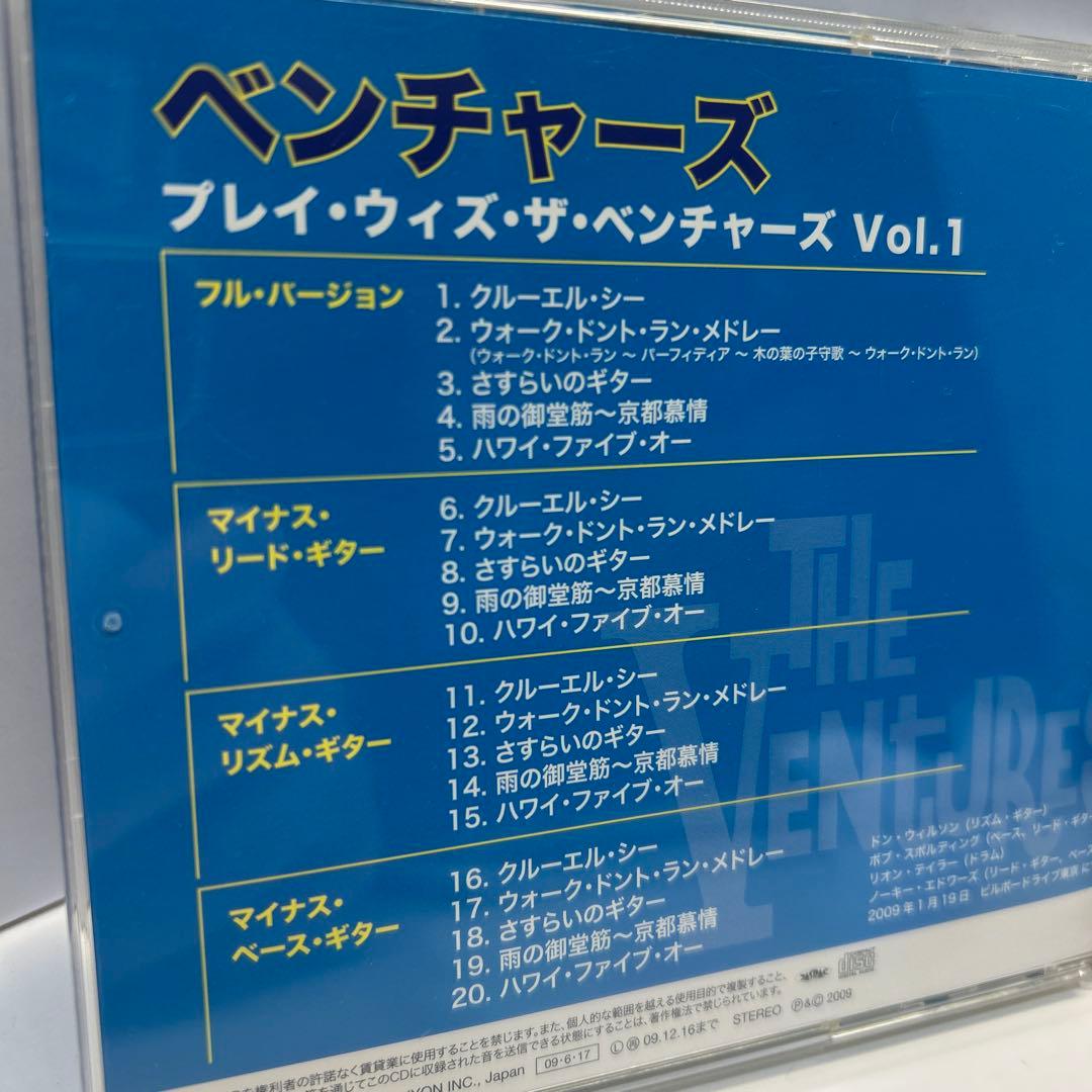 2枚組　プレイ・ウィズ・ザ・ベンチャーズ Vol.1,2