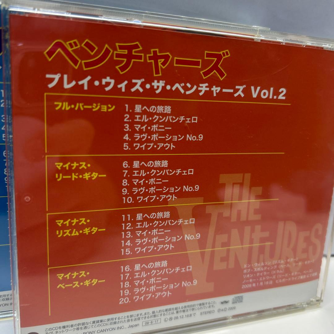 2枚組　プレイ・ウィズ・ザ・ベンチャーズ Vol.1,2