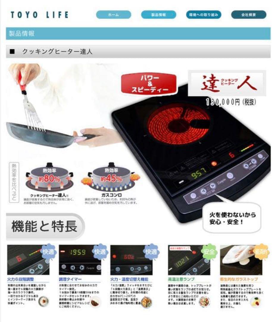 TATUJIN（タツジン） クッキングヒーター RH-1300N