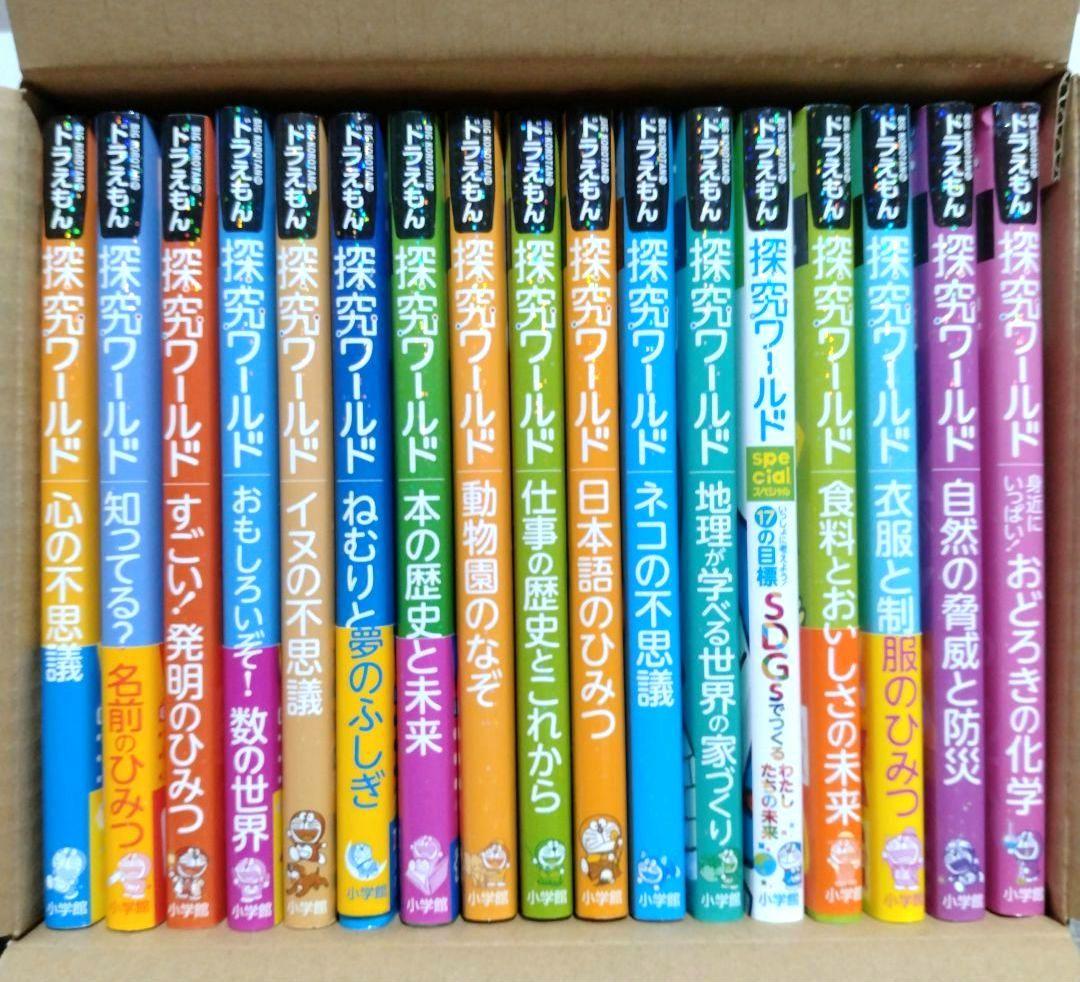 ドラえもん探究ワールド