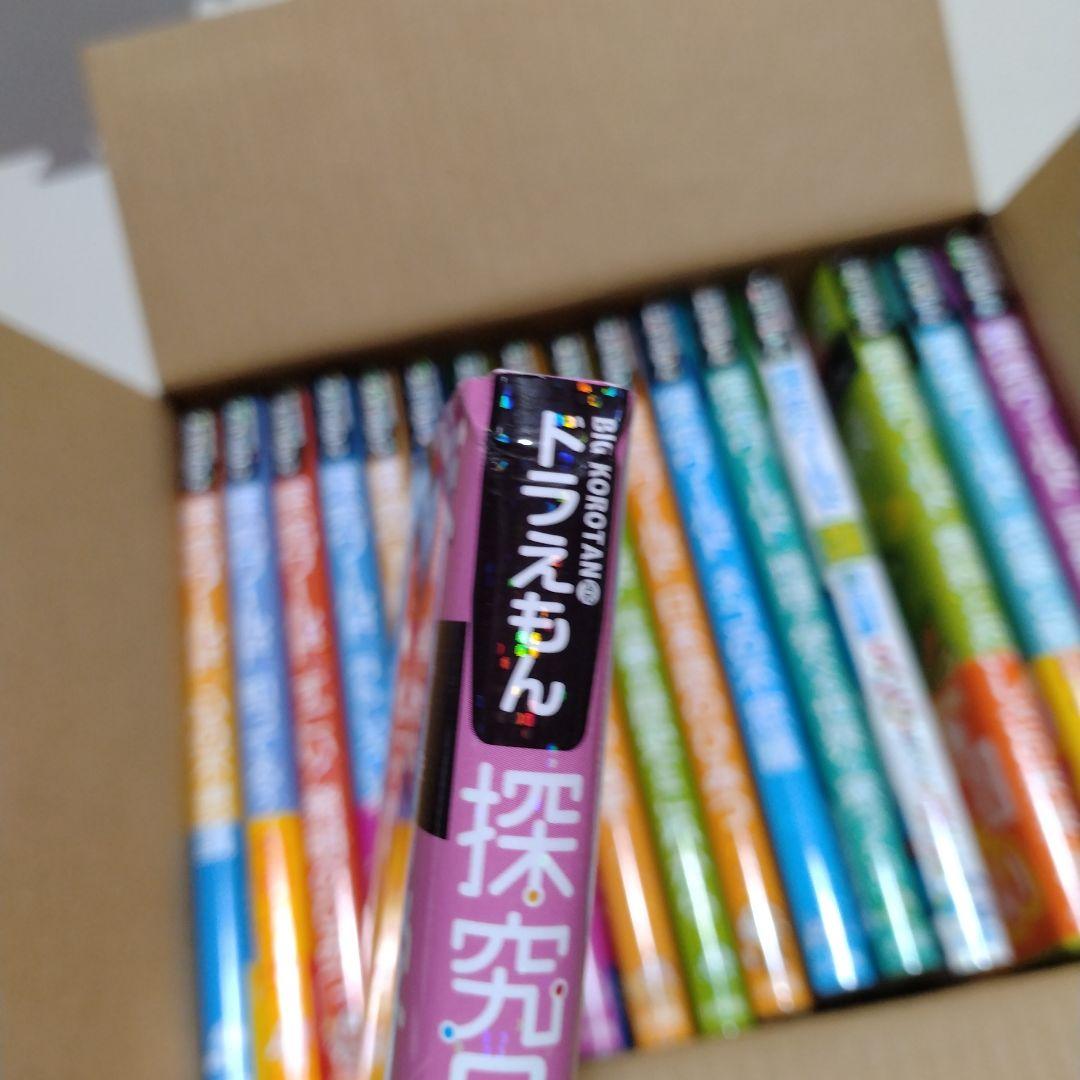 ドラえもん探究ワールド