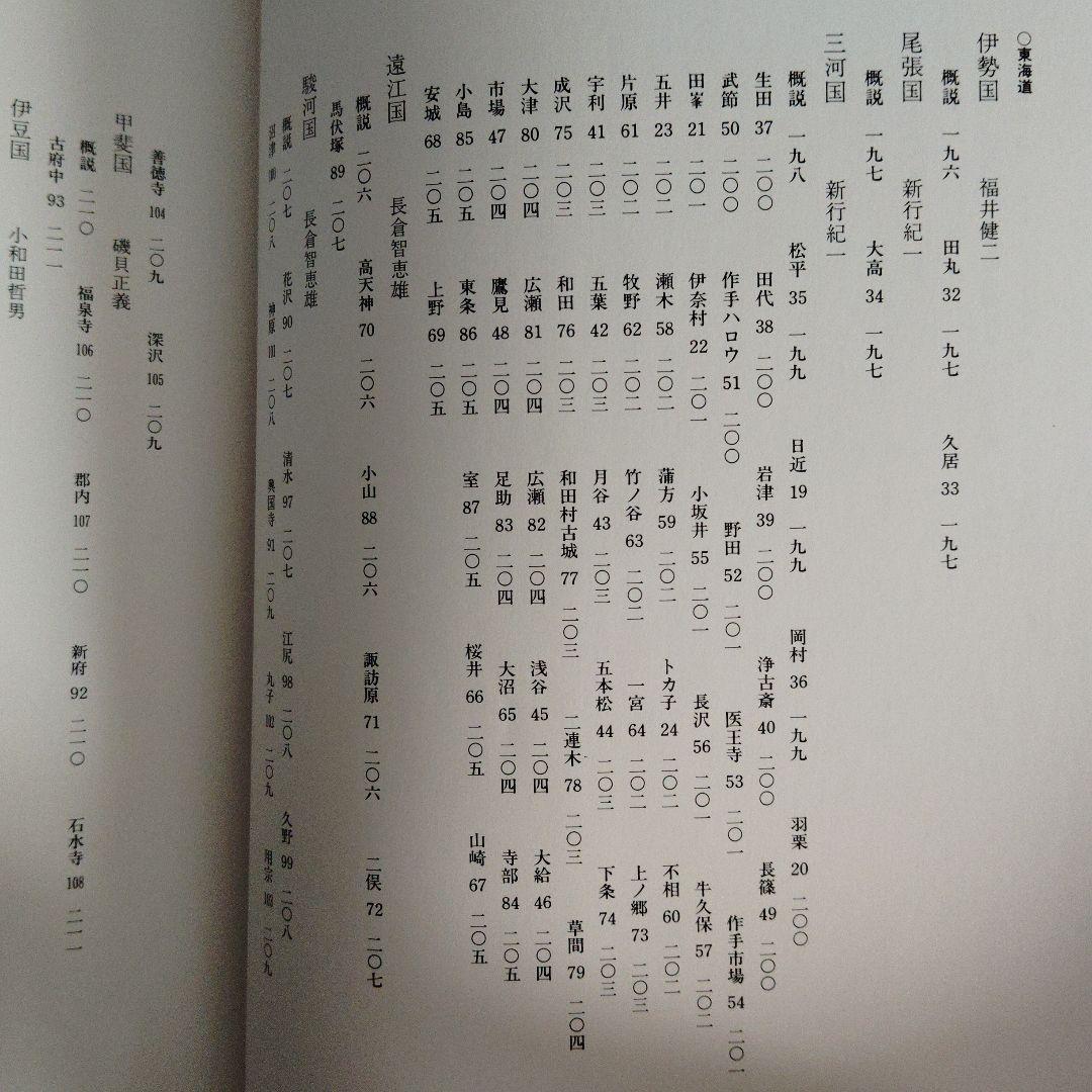 城 古地図『浅野文庫蔵 諸国古城之図』定価28000円 戦国時代城郭絵図177図