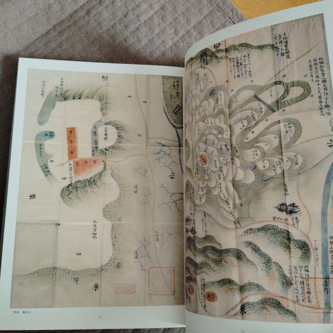 城 古地図『浅野文庫蔵 諸国古城之図』定価28000円 戦国時代城郭絵図177図