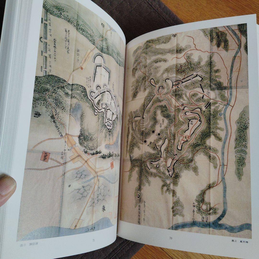 城 古地図『浅野文庫蔵 諸国古城之図』定価28000円 戦国時代城郭絵図177図