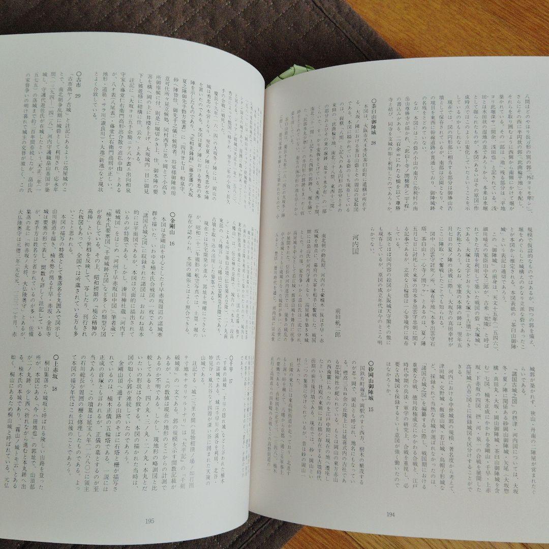 城 古地図『浅野文庫蔵 諸国古城之図』定価28000円 戦国時代城郭絵図177図