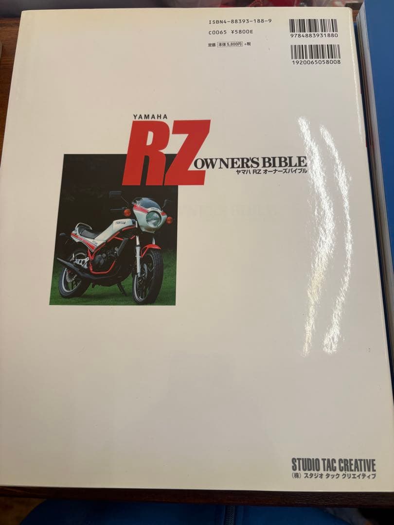 Yamaha RZシリーズ カタログ・マニュアル
