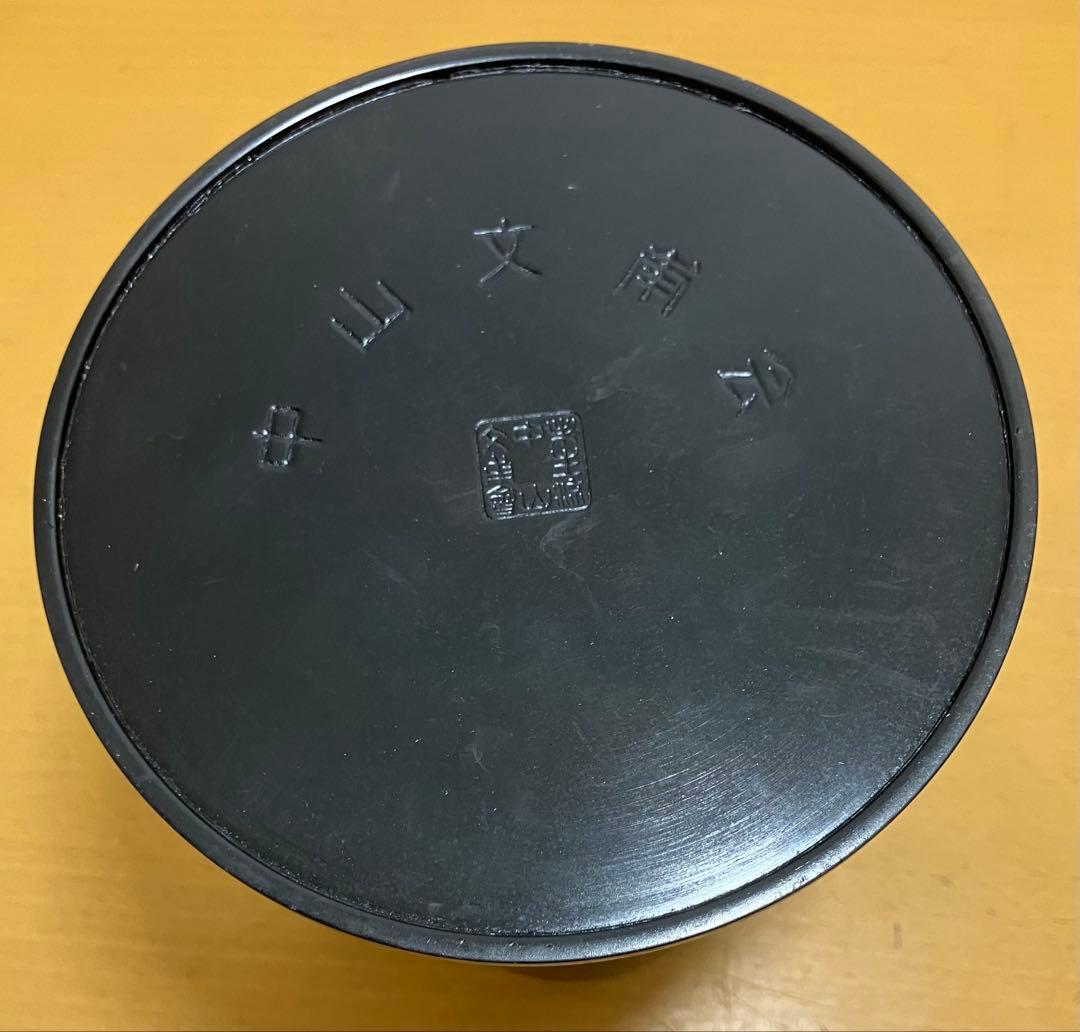 【未生流 中山文甫会】薄端　文甫　生花　金属製　華道　日本文化　コレクション