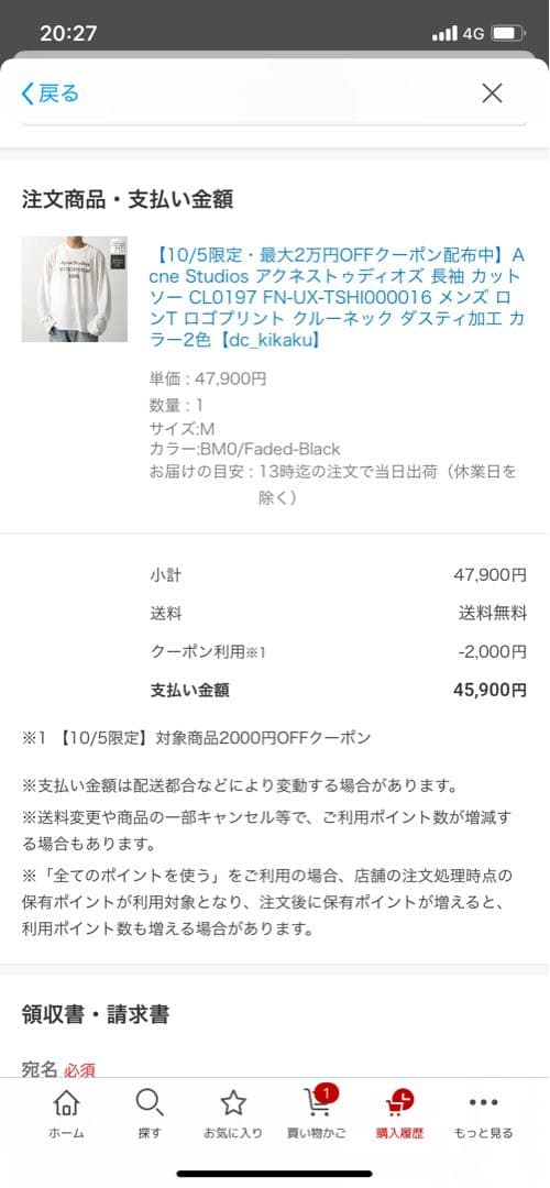 Acne Studios ロングスリーブTシャツ 1996 黒 black