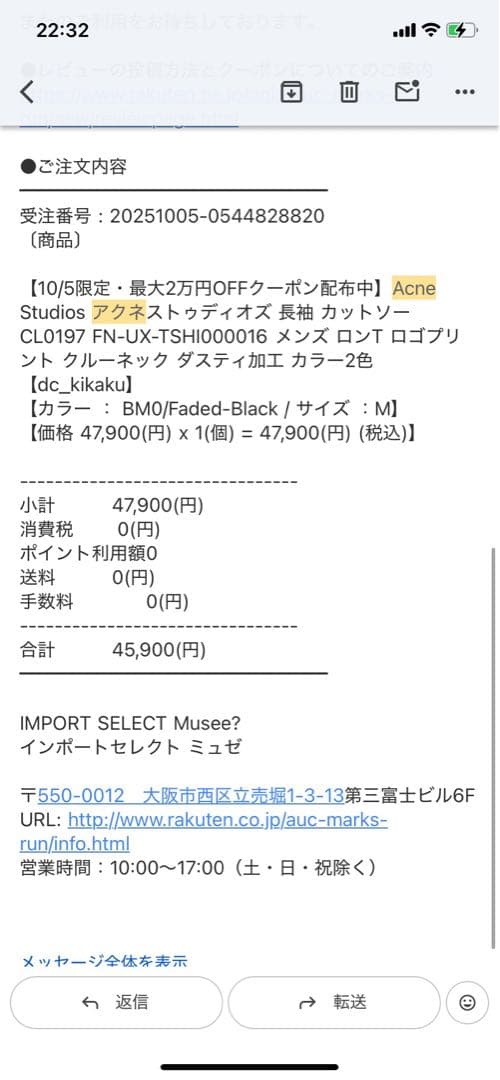 Acne Studios ロングスリーブTシャツ 1996 黒 black