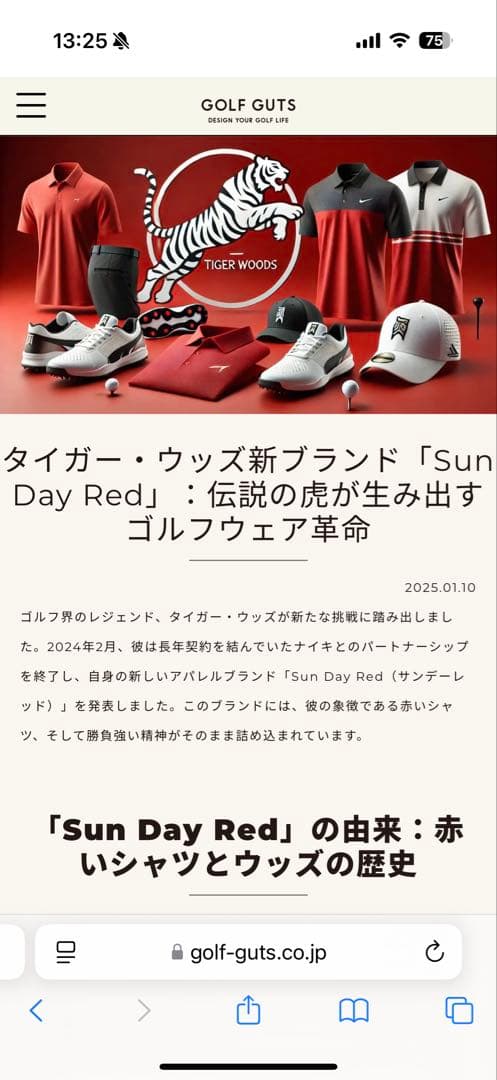 タイガー・ウッズ新ブランド「Sun Day Red」キャディバッグ
