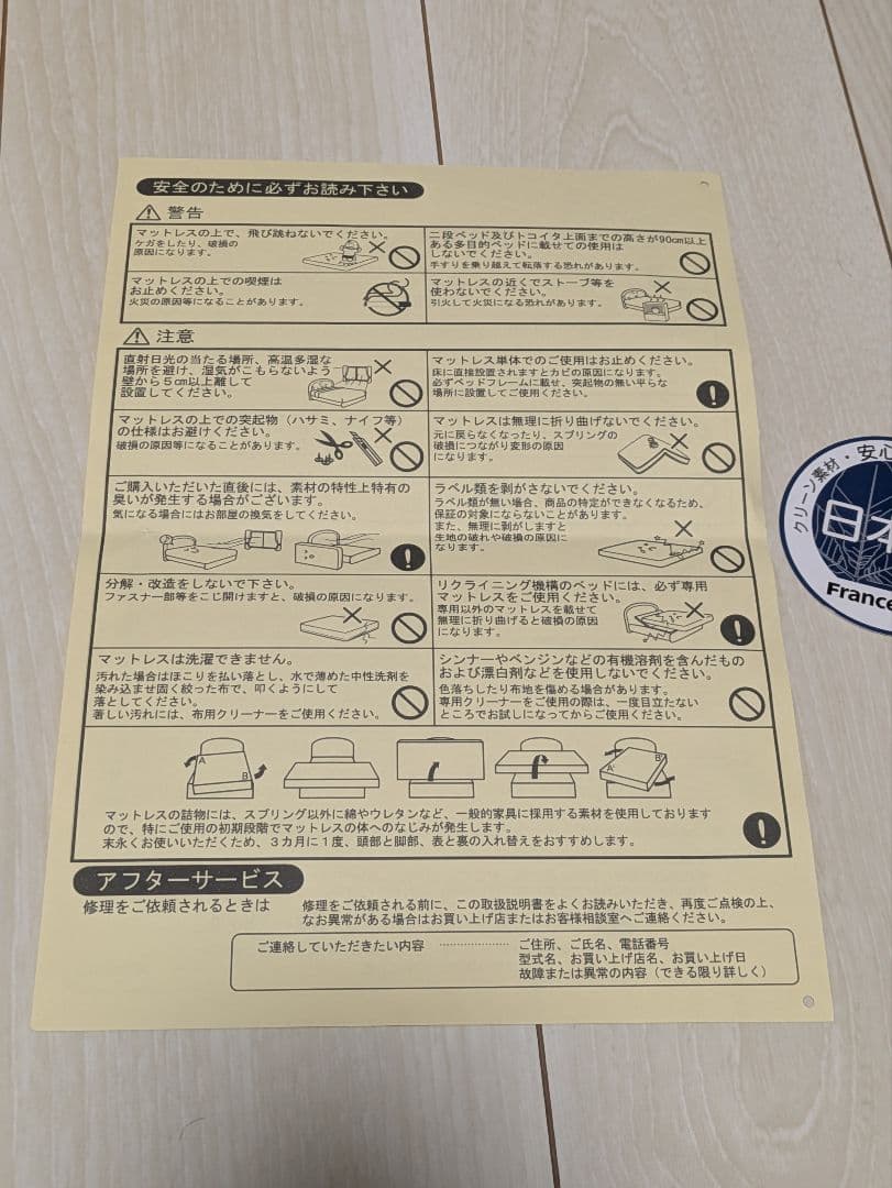 フランスベッド ZELT スプリングマットレス シングル