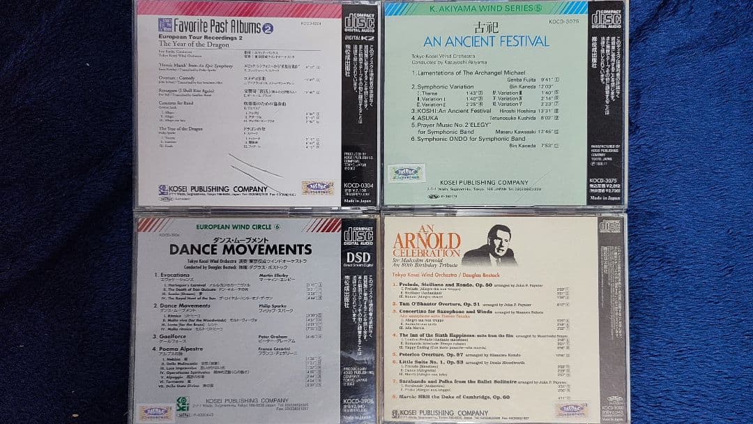 吹奏楽CD 12タイトルセット　東京佼成ウインドオーケストラ