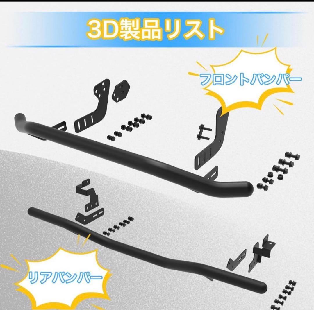 スズキジムニーシエラ JB64 JB74 バンパー 2個セット[未使用・未開封]