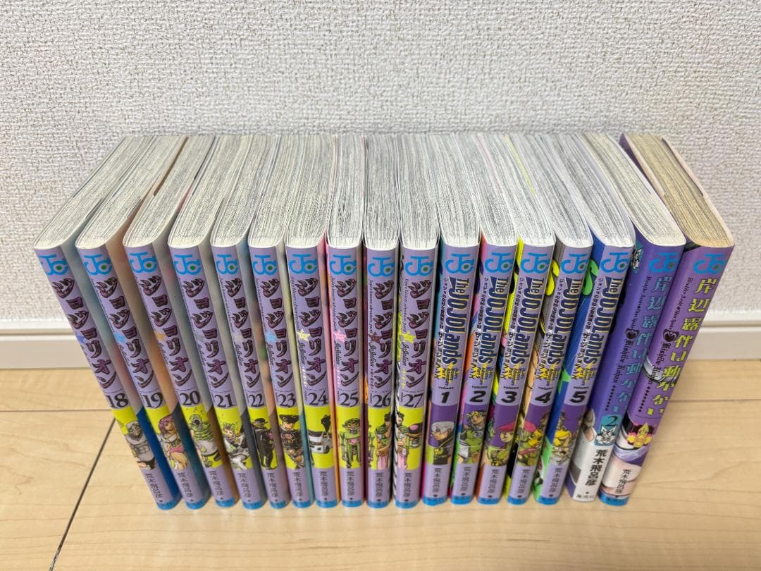 ジョジョの奇妙な冒険　全巻セット＋ジョジョランズ5巻＋岸辺露伴は動かない2巻