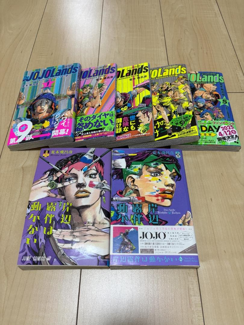 ジョジョの奇妙な冒険　全巻セット＋ジョジョランズ5巻＋岸辺露伴は動かない2巻