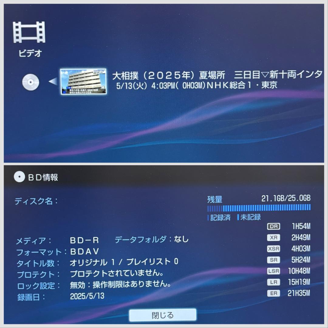 【完動美品・付属品フルセット】W録 ソニー BDレコーダー BDZ-EW510