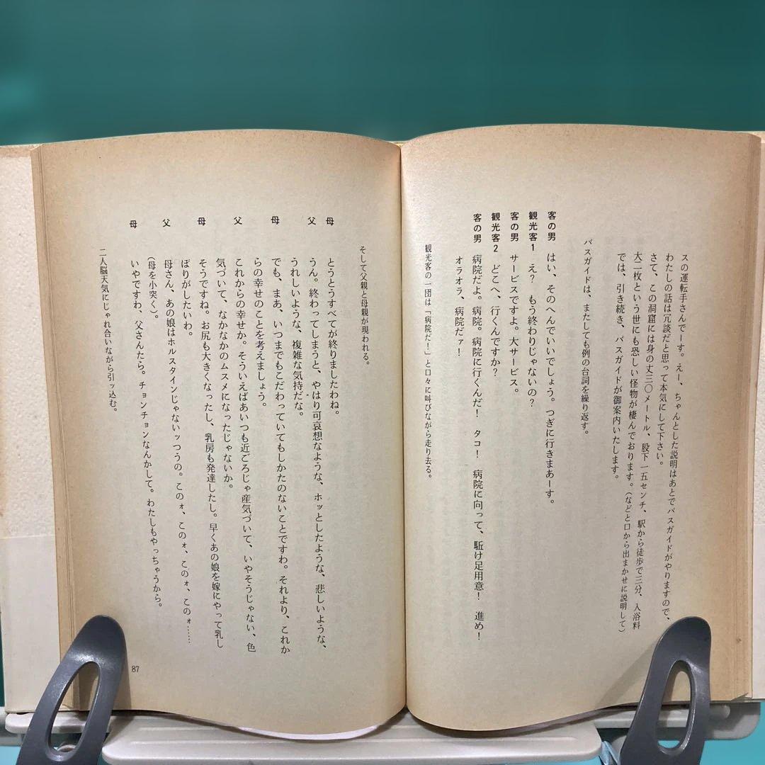 ニーチェ遊び 上杉清文