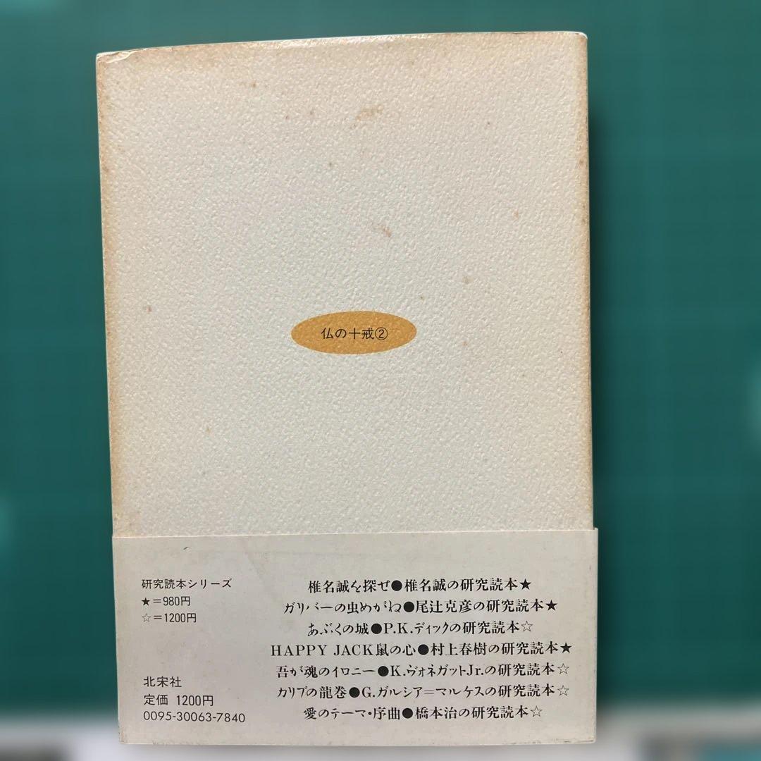 ニーチェ遊び 上杉清文