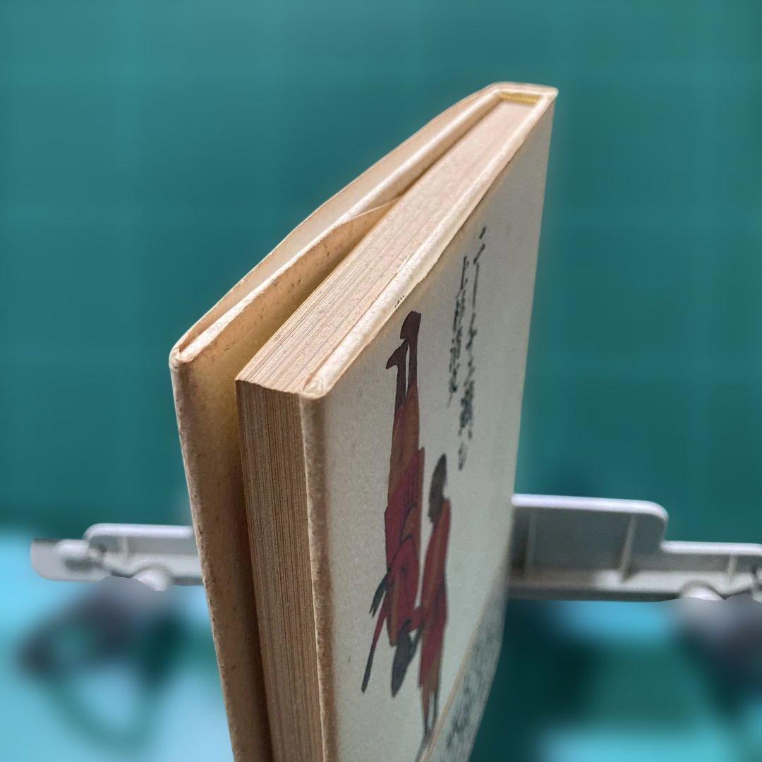 ニーチェ遊び 上杉清文