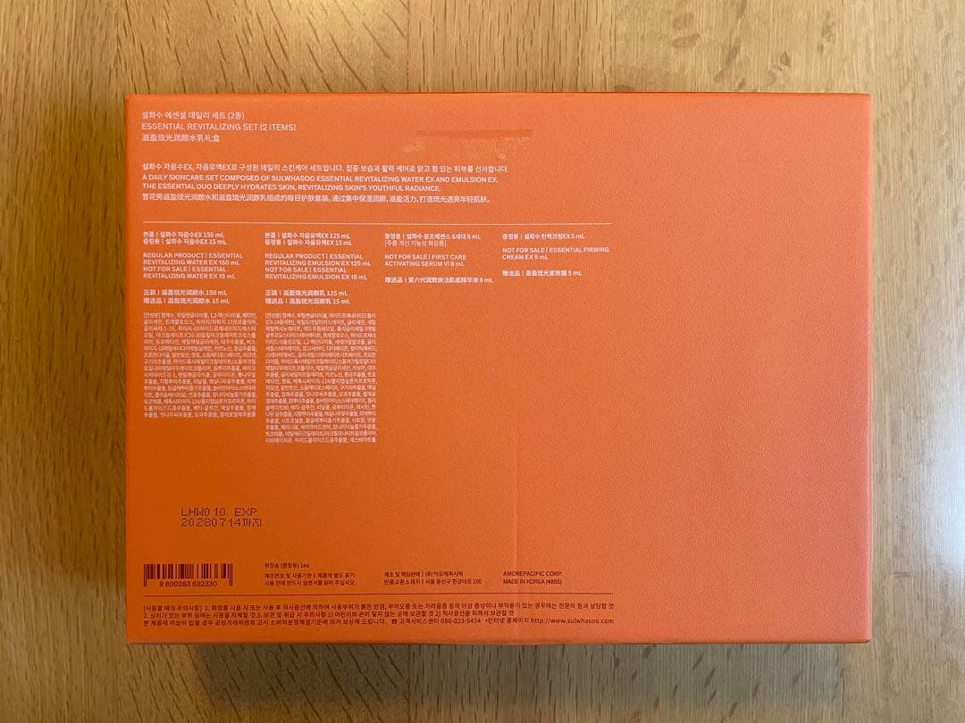 Sulwhasoo雪花秀　ESSENTIAL REVITALIZING SET