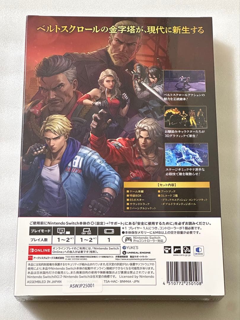 新品未開封 Switch ダブルドラゴン リヴァイヴ コレクターズエディション