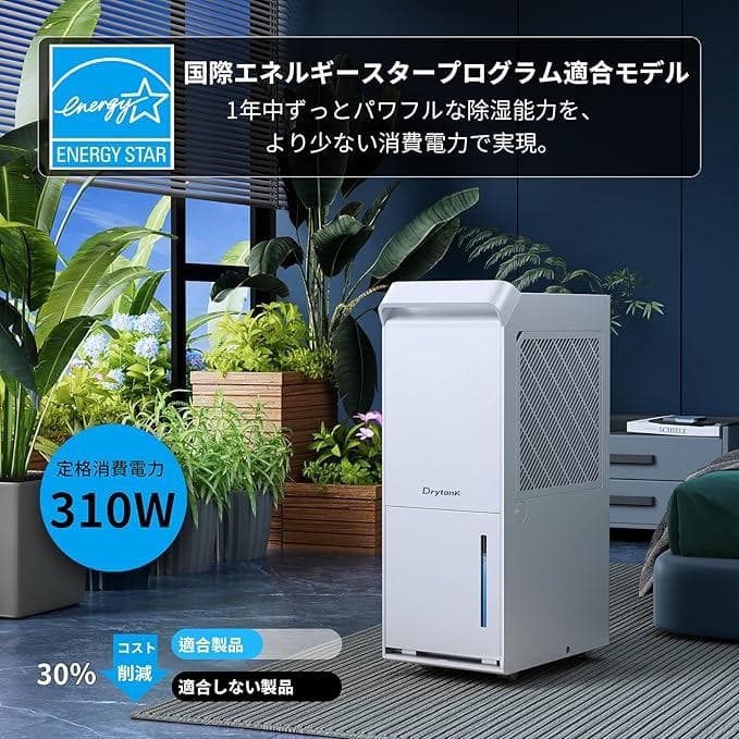 除湿空気清浄機　コンプレッサー式 業務用 除湿量25L/日 衣類乾燥