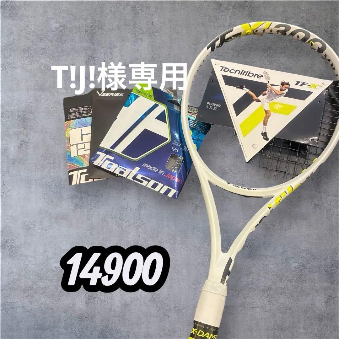 Tecnifibre TF-X1 300 ラケット