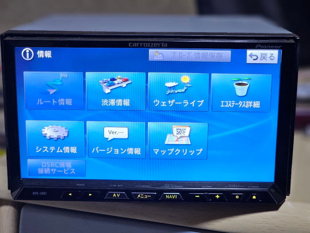 カロッツェリアcarrozzeria AVIC-ZH07 Bluetoothナビ