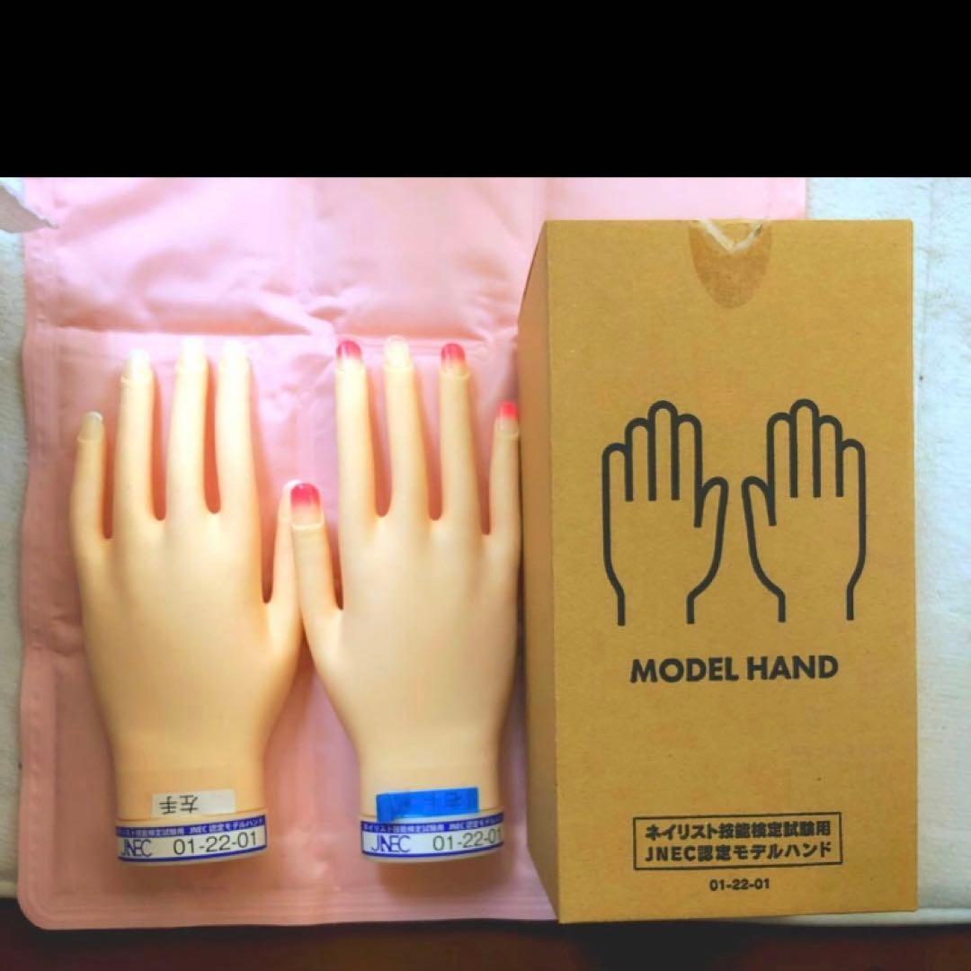 苺さま◇専用◇左右両手JNECモデルハンド