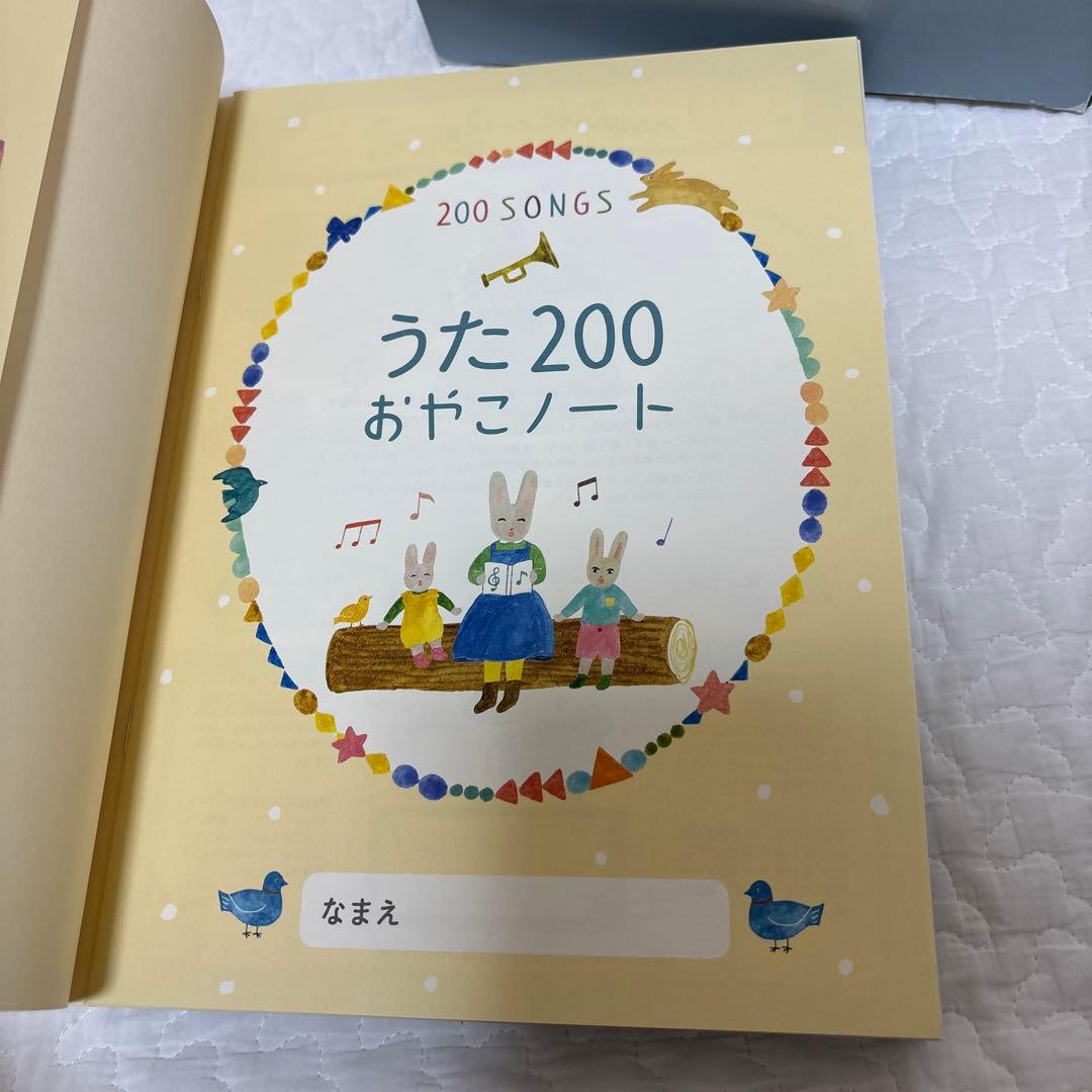 くもんのうた200えほん&CD