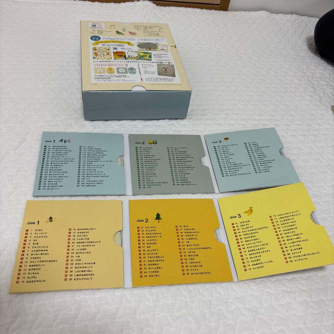 くもんのうた200えほん&CD