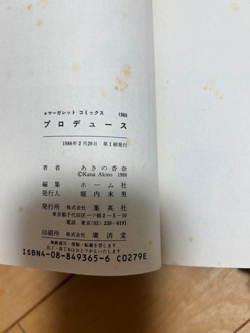 あきの香奈先生　8冊セット