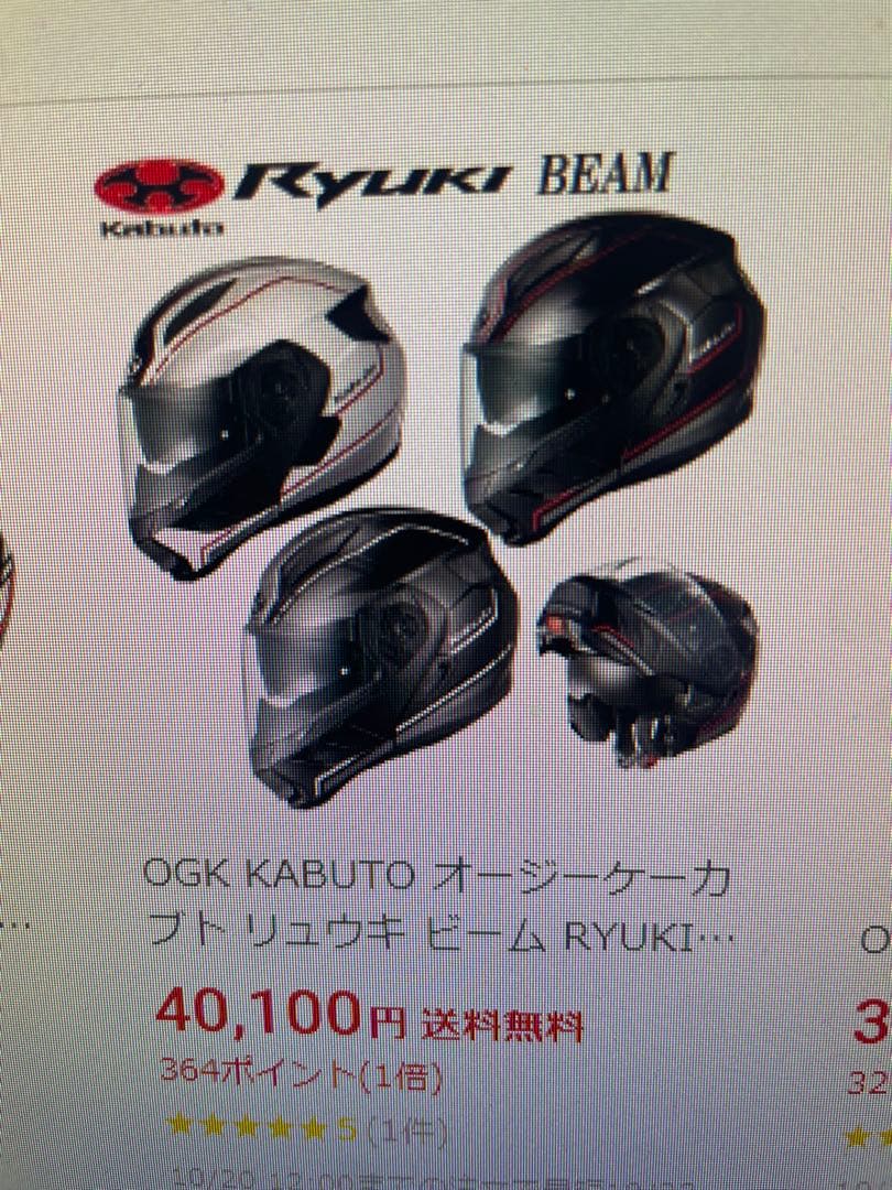 インカム付きKabuto フルフェイスヘルメット ブラック/シルバー