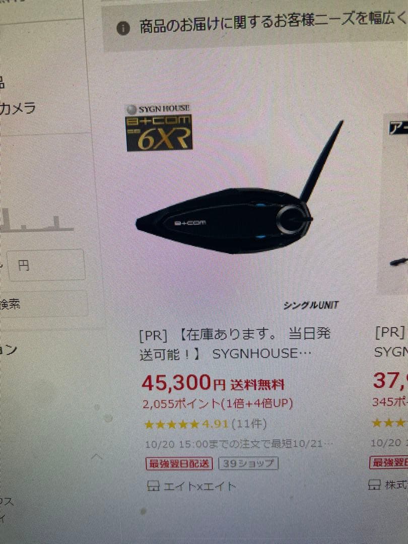 インカム付きKabuto フルフェイスヘルメット ブラック/シルバー