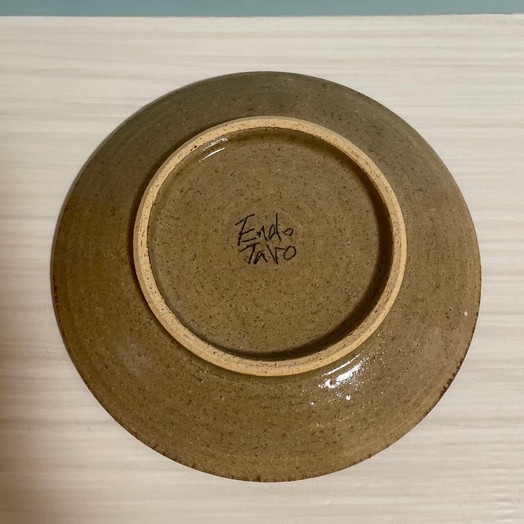 遠藤太郎　約20cm　平皿　木の葉柄　2枚セット